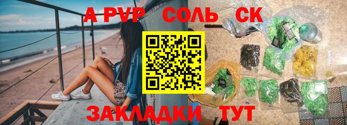 А ПВП Соль  наркотики  Карталы  Вход с VPN  А ПВП мука 