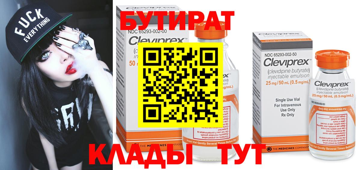 Карталы  Бутират оксана  Бутират  Вход с VPN 