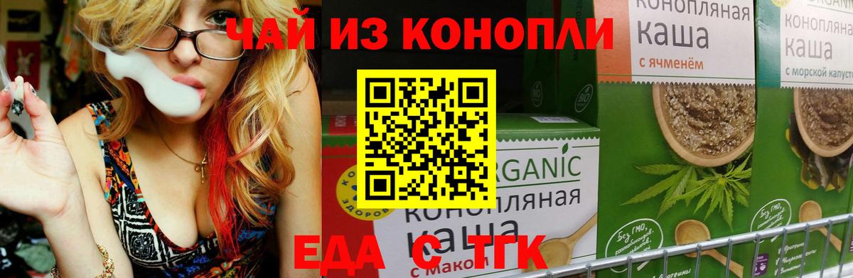 Cannafood конопля  Вход с VPN  Карталы 