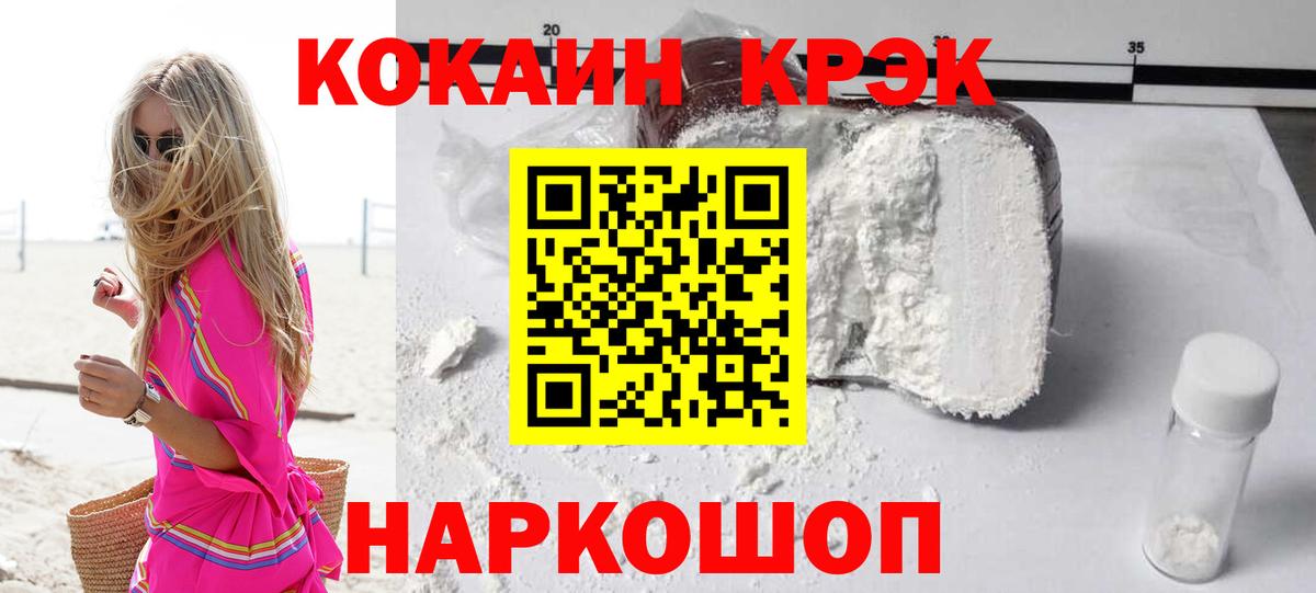 Карталы  КОКАИН Fish Scale  Кокаин  Вход с VPN 