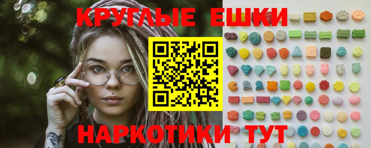 ЭКСТАЗИ  наркотики  Вход с VPN  площадка Telegram  Карталы  Экстази 280мг  Экстази VHQ 