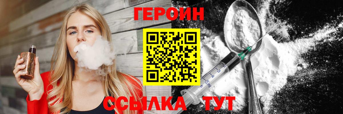 Героин  Вход с VPN  Карталы  Героин Афган 