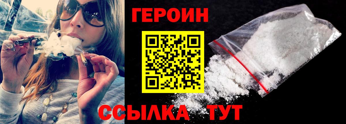 ГЕРОИН афганец Карталы