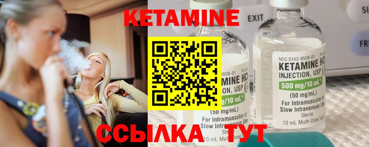 Кетамин VHQ Карталы