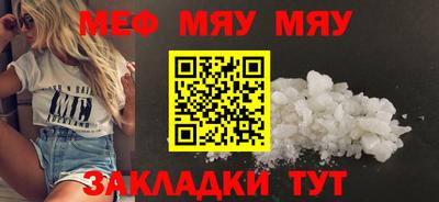 меф VHQ Кунгур