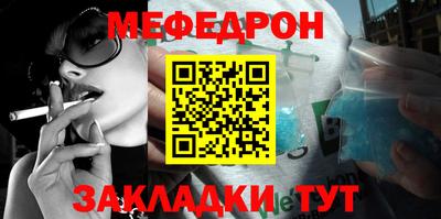 меф VHQ Кунгур