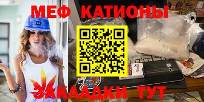 меф VHQ Кунгур