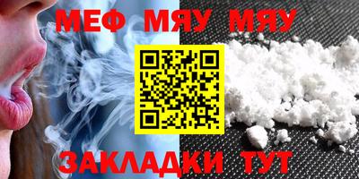меф VHQ Кунгур