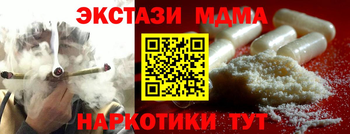 MDMA молли Карталы