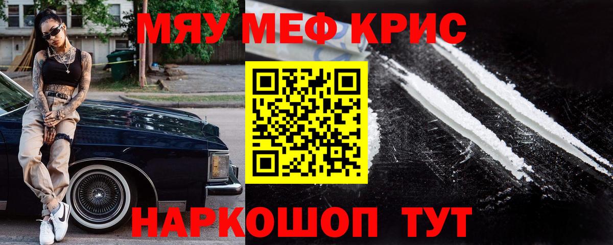 Карталы  Мефедрон мяу мяу  Меф кристаллы  Меф  Вход с VPN 