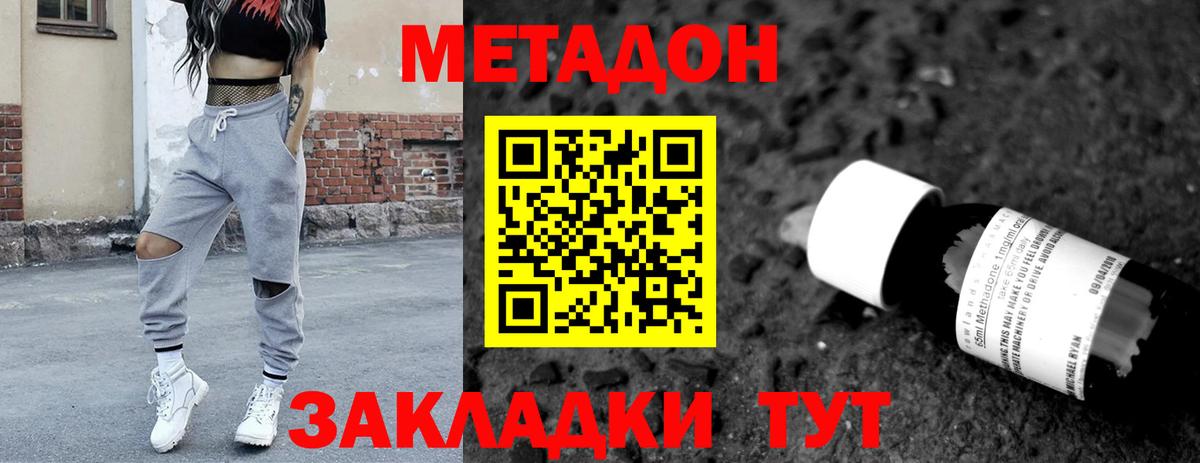 Метадон кристалл Карталы