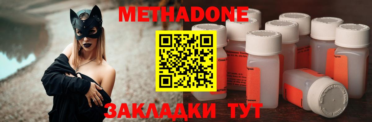 МЕТАДОН VHQ  Вход с VPN  Карталы  Метадон белоснежный 