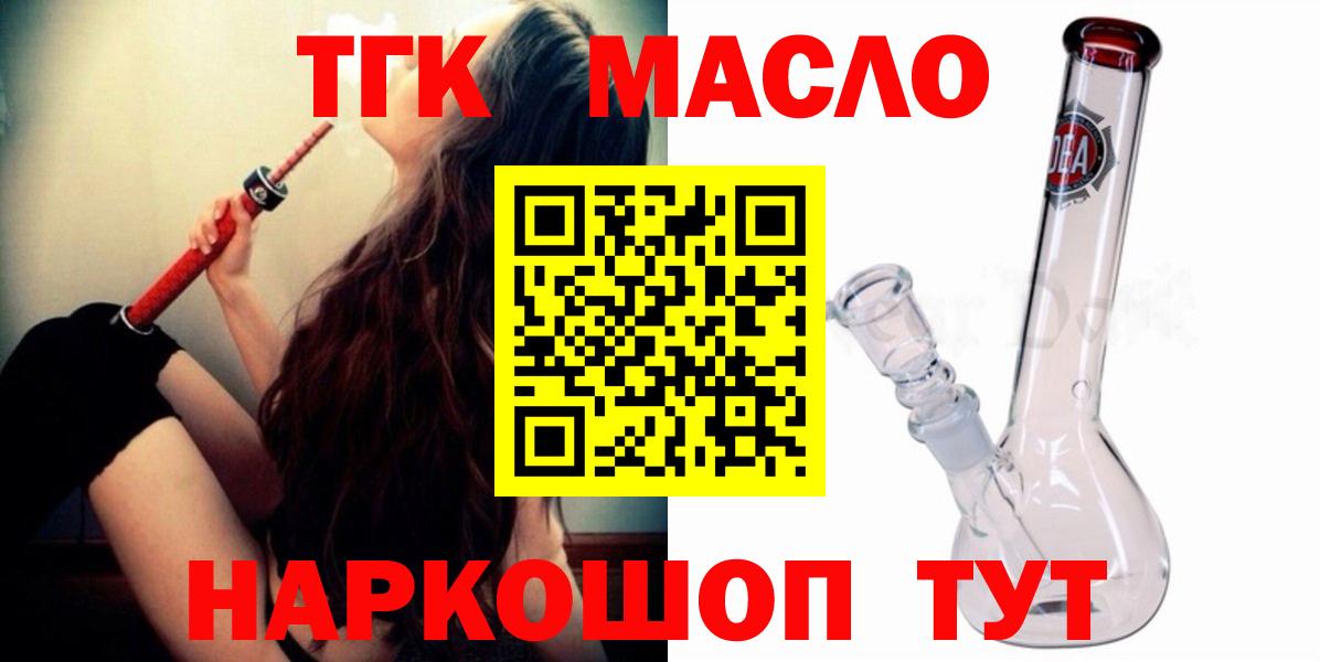 Дистиллят ТГК вейп с тгк Карталы